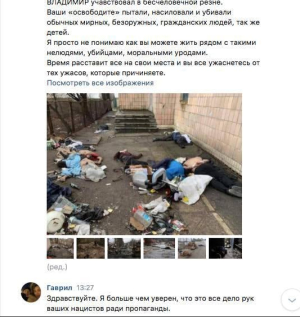 Скріншоти з соцмереж