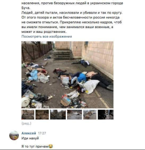 Скріншоти з соцмереж