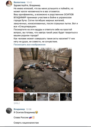 Скріншоти з соцмереж