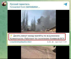 сообщение о попадании от рашистов