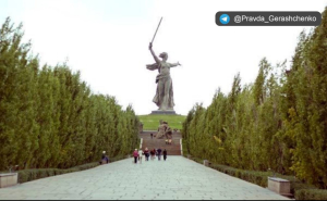 Батьківщина-мати 