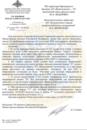 листи Міноборони рф