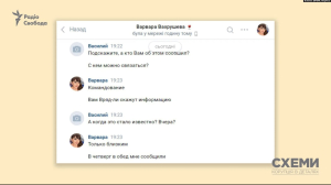 на "Москві" загинув мічман Іван Вахрушев