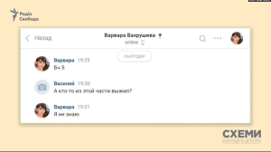 на "Москві" загинув мічман Іван Вахрушев
