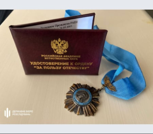 Генерал РФ отмывал деньги в Украине