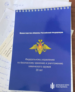 Генерал РФ отмывал деньги в Украине