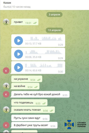 Переписка рашиста