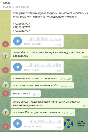 Переписка рашиста