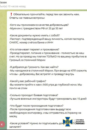 Переписка рашиста