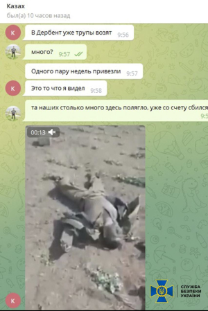 Переписка рашиста
