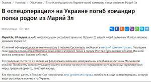 російський полковник Михайло Нагамов