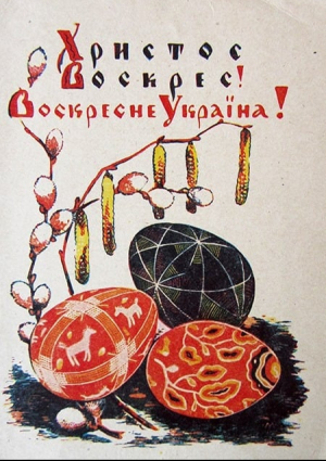Листівка