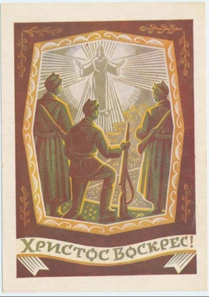 Листівка