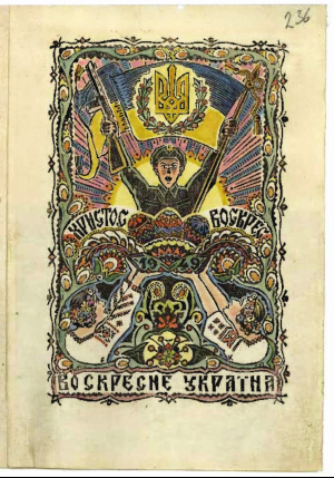 Листівка