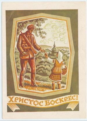 Листівка