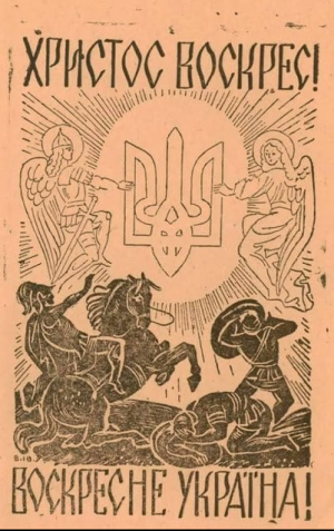 Листівка