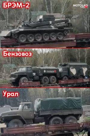 В Беларуси заметили разгрузку эшелона с военной техникой