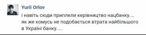 Реакції соцмереж