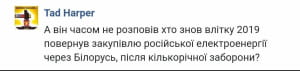 Реакції соцмереж 