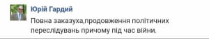 Реакції соцмереж 