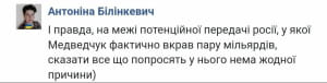 Реакції соцмереж 