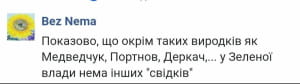 Реакції соцмереж 