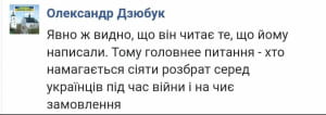 Реакції соцмереж 