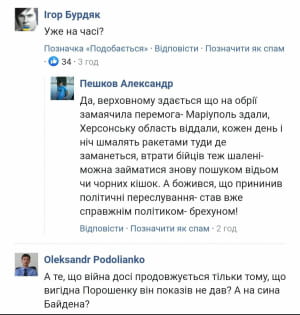 Реакції соцмереж 