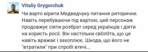Реакції соцмереж 