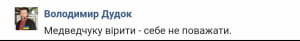 Реакції соцмереж 