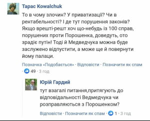 Реакції соцмереж 