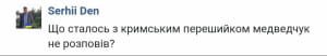 Реакції соцмереж 
