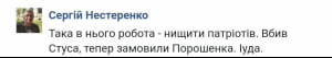 Реакції соцмереж 