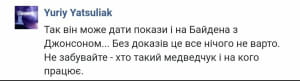 Реакції соцмереж 
