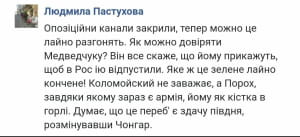 Реакції соцмереж 