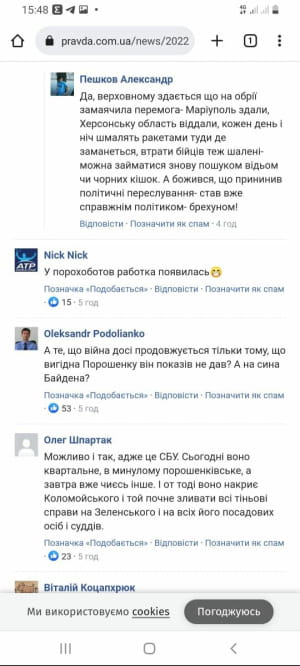 Реакції соцмереж 