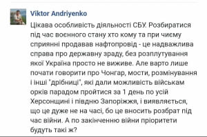 Реакції соцмереж 