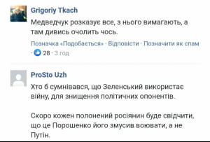 Реакції соцмереж 