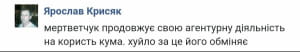 Реакції соцмереж 