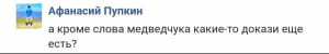 Реакції соцмереж 
