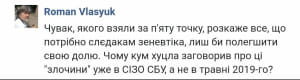 Реакції соцмереж 