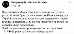 Реакції соцмереж 