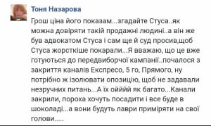 Реакції соцмереж 

