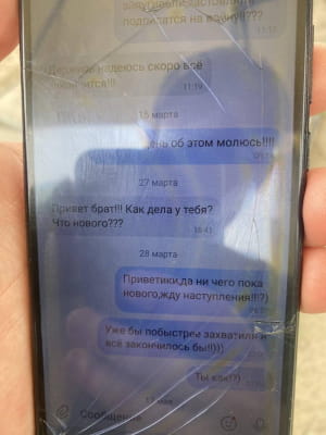 скріни листування