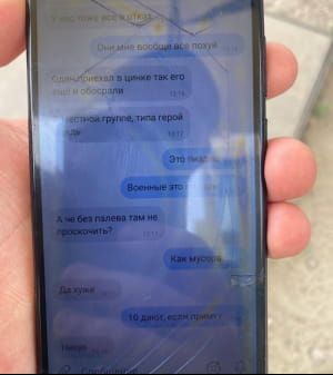 скріни листування