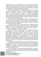 Відповідь Кабміну щодо заборони московського патріархату