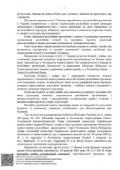 Відповідь Кабміну щодо заборони московського патріархату