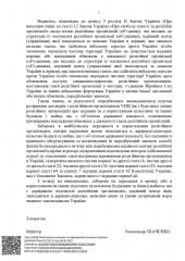 Відповідь Кабміну щодо заборони московського патріархату