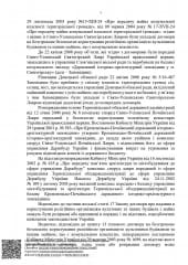 Відповідь Кабміну щодо заборони московського патріархату