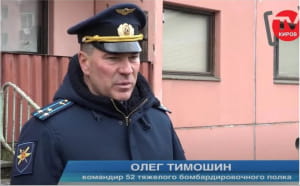 військовослужбовці з 52 гвардійського важкого бомбардувального авіаційного полку з Калузької області
